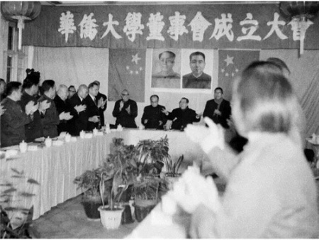 1981年1月8日华侨大学董事会成立 1981年1月8日华侨大学董事会成立