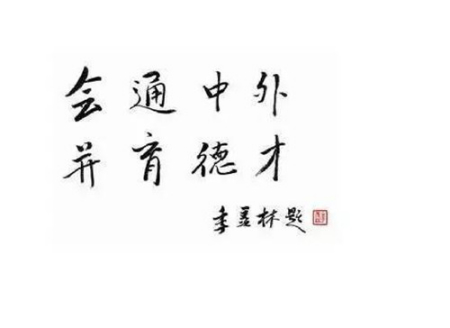 华大校训 华大校训