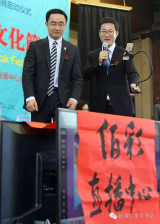 国会议员杨健博士准备为佰彩传媒新西兰直播中心揭幕，左：杨健，右：王浩