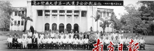 1978年6月9日,董事会合影。 1978年6月9日,董事会合影。