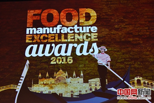 11月2日，第16届英国“食品产业杰出成就奖” 颁奖晚会在伦敦举行。