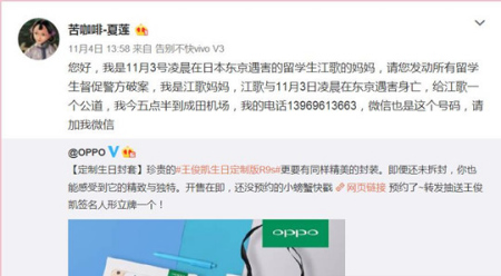 4日凌晨,江歌的母亲像疯了一样,一直在转发各个大V的微博 4日凌晨,江歌的母亲像疯了一样,一直在转发各个大V的微博