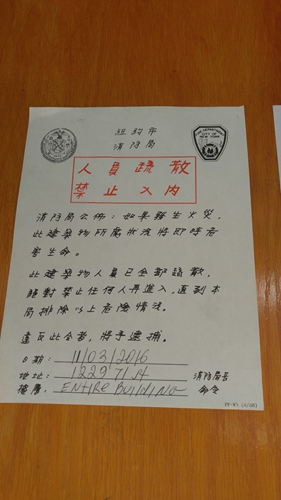 消防局发出的中文疏散令写明该住宅有安全风险，任何人再入内可被逮捕。（美国《世界日报》/王靖雯 摄）
