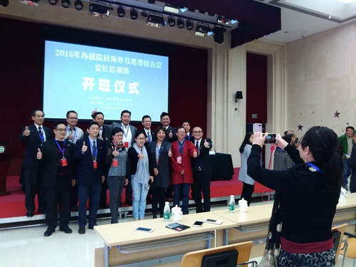 校友会会长留念 校友会会长留念