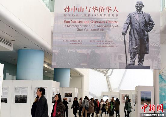 11月9日,由国务院侨务办公室与中国海外交流协会共同主办的“孙中山与华侨华人”主题图片展在国家游泳中心开幕。该图片展分为“孙中山的光辉一生”、“华侨为革命之母”、“继承孙中山遗志,实现强国之梦”三个部分。图为观众观看图片展。<a target='_blank' href='http://www.chinanews.com/'>中新社</a>记者 张勤 摄 11月9日,由国务院侨务办公室与中国海外交流协会共同主办的“孙中山与华侨华人”主题图片展在国家游泳中心开幕。该图片展分为“孙中山的光辉一生”、“华侨为革命之母”、“继承孙中山遗志,实现强国之梦”三个部分。图为观众观看图片展。<a target='_blank' href='http://www.chinanews.com/'>中新社</a>记者 张勤 摄