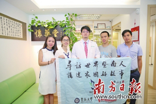 暨大2006届毕业生张怀烈（中）开办怀药堂中医诊所。