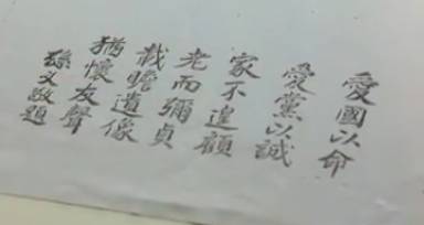 孙中山为邓荫南题字