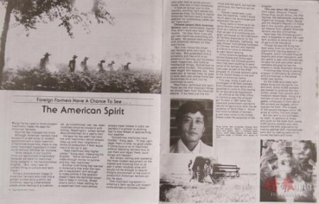 1980年美国《农业机械》杂志发表记者Ken Hodge对孔太和的专访，题目是《外国农民有机会看到美国农民的精神》。(美国《侨报》)
