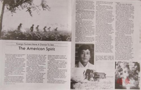 1980年美国《农业机械》杂志发表记者Ken Hodge对孔太和的专访,题目是《外国农民有机会看到美国农民的精神》。(美国《侨报》) 1980年美国《农业机械》杂志发表记者Ken Hodge对孔太和的专访,题目是《外国农民有机会看到美国农民的精神》。(美国《侨报》)