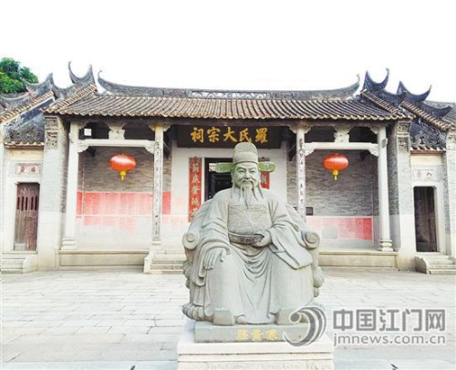 罗氏大宗祠。 罗氏大宗祠。