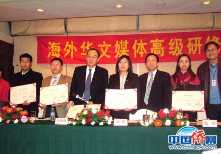 2006年，作者（左一）参加第一届华文媒体高级研修班