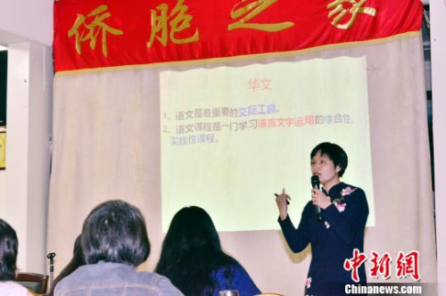 华文教育名师巡讲团在巴黎首站开讲。 龙剑武 摄 华文教育名师巡讲团在巴黎首站开讲。 龙剑武 摄