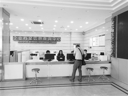 吕先生在工商局了解情况 吕先生在工商局了解情况