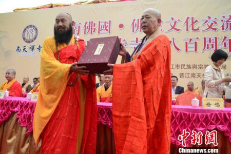 福建省佛教协会副会长普法大和尚(左)代表福建省佛教协会向日本佛教界人士赠送纪念礼物。　孙虹 摄