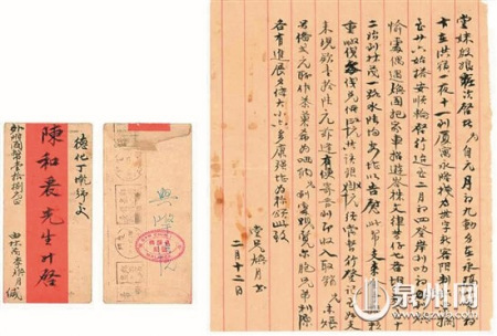 1937年2月马来亚林茂坡寄德化丁墘乡侨批：记载李焕月下南洋的路线