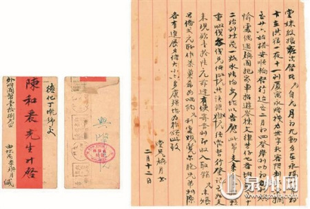 1937年2月马来亚林茂坡寄德化丁墘乡侨批:记载李焕月下南洋的路线 1937年2月马来亚林茂坡寄德化丁墘乡侨批:记载李焕月下南洋的路线
