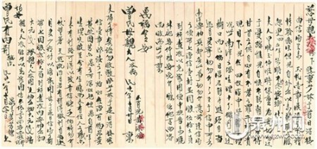 印尼三宝垄寄漳州侨批 印尼三宝垄寄漳州侨批