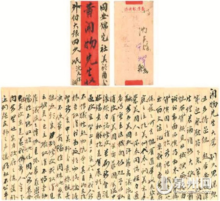 1922年菲律宾马尼拉沈天保致锦宅黄开物侨批：记载西文簿记案经过