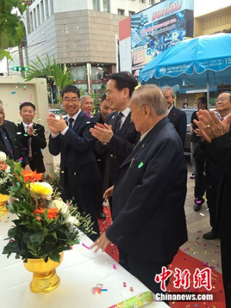 图为谭天星与当地侨领一起为华助中心揭牌。夏春平 摄