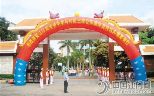 与印尼三校的合作意向签订活动现场。