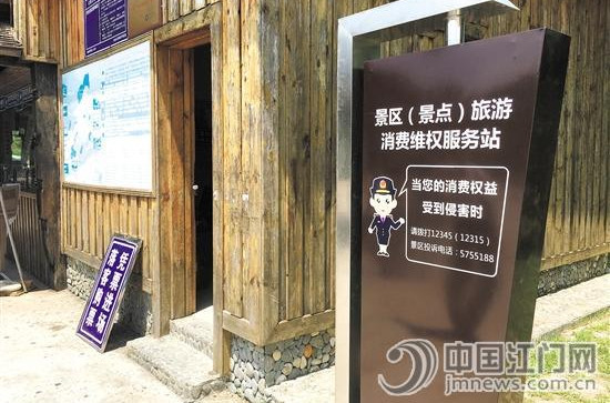 “消费维权服务站”安装在人流较大或游客集中的地方,全力引导消费者进站维权。 市工商局供图 “消费维权服务站”安装在人流较大或游客集中的地方,全力引导消费者进站维权。 市工商局供图
