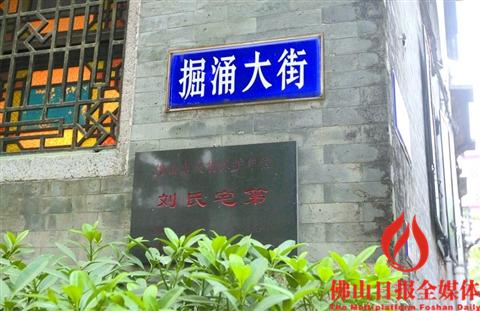 古宅墙上的文物保护单位牌匾。 古宅墙上的文物保护单位牌匾。