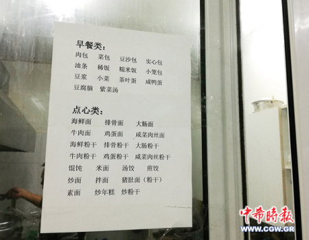 (希腊《中希时报》) (希腊《中希时报》)