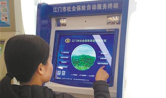 参保人使用社会保险自助服务终端即可查询医保账户余额及消费明细,方便快捷。 参保人使用社会保险自助服务终端即可查询医保账户余额及消费明细,方便快捷。