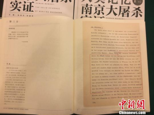 另一册集结了第三方证据和国际法庭审判档案。　申冉　摄