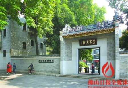 吴家大院现为九江侨乡博物馆。