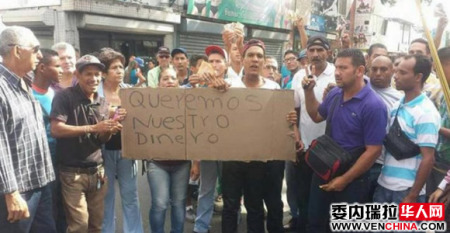 委内瑞拉华社关注哄抢事件 呼吁侨胞提高保护