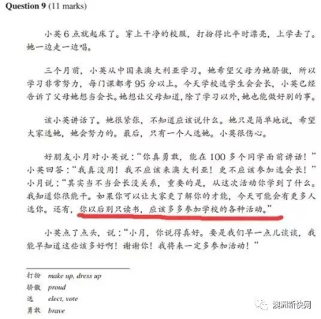 (澳洲网微信公众号图片)