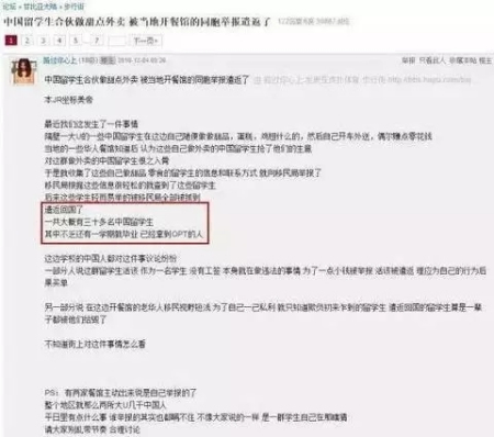 网上讲述这件事的爆红帖子（新西兰天维网微信公众号图片）