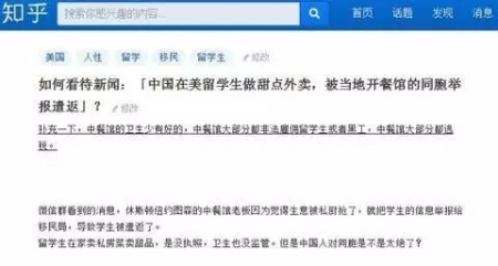 知乎截图(新西兰天维网微信公众号图片) 知乎截图(新西兰天维网微信公众号图片)