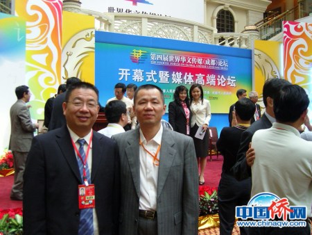 2007年，作者在成都举行的第四届世界华文传媒论坛上与夏春平合影