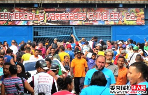 据委华网报道，当地时间16日，委内瑞拉各地发生民众哄抢事件，以Ciudad Bolivar(玻利瓦尔州)最为严重，当地华侨华人超市及住家同时遭大规模砸抢，目前尚无人伤亡。