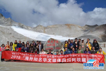 “2015行走中国•四川阿坝藏区行”全体合影