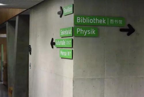 学校的中文路牌 学校的中文路牌