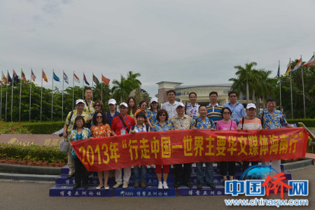 2013年参加“行走中国•世界华文媒体海南行”
