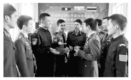 图为中老缅泰4国执法人员进行业务交流。 图为中老缅泰4国执法人员进行业务交流。