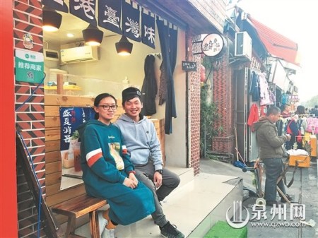 台湾小伙陈立轩与泉州姑娘吴迪的日子过得平淡而幸福 台湾小伙陈立轩与泉州姑娘吴迪的日子过得平淡而幸福