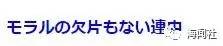 没一丁点道德的家伙们 没一丁点道德的家伙们