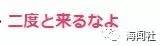 再不要来 再不要来