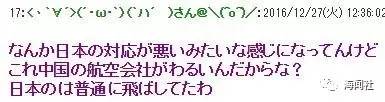 好像日本的应对不好似的 这难道不是中国航空公司的错吗? 日本的都正常飞走了啊 好像日本的应对不好似的 这难道不是中国航空公司的错吗? 日本的都正常飞走了啊