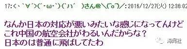 好像日本的应对不好似的 这难道不是中国航空公司的错吗？ 日本的都正常飞走了啊