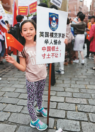 图为7月16日，近千名英国华侨华人在伦敦举行游行，抗议所谓的“南海仲裁案”非法无效裁决。 　　来源：《欧洲时报》
