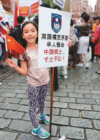 图为7月16日,近千名英国华侨华人在伦敦举行游行,抗议所谓的“南海仲裁案”非法无效裁决。 来源:《欧洲时报》 图为7月16日,近千名英国华侨华人在伦敦举行游行,抗议所谓的“南海仲裁案”非法无效裁决。 来源:《欧洲时报》