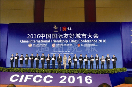 去年11月11日，“2016中国国际友好城市大会”颁奖典礼在重庆召开，温州市荣获“国际友好城市交流合作奖”