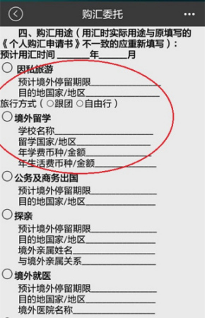 招商银行手机银行《个人购汇申请书》,要求写明个人购汇用途。 招商银行手机银行《个人购汇申请书》,要求写明个人购汇用途。