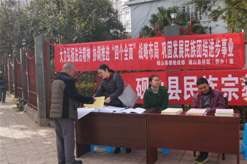 云南省文山州砚山县侨办(侨联)人员在县城开展法制宣传。